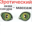 Кошка в рекламе